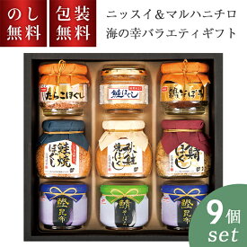 ＼のし・ギフト包装無料／ お歳暮 ニッスイ ＆ マルハニチロ 海の幸 バラエティギフト GHC-50M 送料無料 お歳暮ギフト 瓶詰 缶詰 詰め合わせ セット 鮭ほぐし 秋鮭 鶏そぼろ ご飯のお供 鯖 たらこ お祝い 内祝い お礼 お供え 法要 法事 贈り物 プレゼント 返礼 お返し