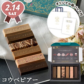 神戸風月堂 コウベピアー 12B バレンタイン チョコ以外 2026 チョコレート 風月堂 ギフト 詰め合わせ アソート おしゃれ 可愛い 自分用 ご褒美チョコ 友チョコ お取り寄せ プチギフト 男性 人気 高級 洋菓子 詰合せ 上司 スイーツ プレゼント 贈り物 会社 職場 お返し