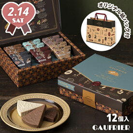 神戸風月堂 レスポワール ゴーフレール 19B バレンタイン チョコ 2026 個包装 職場 お配り バラマキ ご褒美チョコ おしゃれ 大容量 袋付き 高級 お菓子 スイーツ 洋菓子 焼菓子 Lespoir バレンタインデー チョコ以外 風月堂 プチギフト プレゼント 贈り物 会社 施設