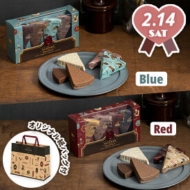 神戸風月堂 レスポワール ゴーフレール 6BH ブルー レッド バレンタイン 2026 自分用 チョコ 1000円以下 友チョコ 袋付き お菓子 スイーツ 洋菓子 焼菓子 おしゃれ 可愛い お取り寄せ Lespoir バレンタインデー ミルフィーユ チョコレート プチギフト プレゼント 贈り物