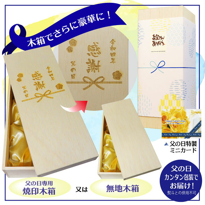楽天市場 期間限定 最大500円クーポン 父の日 遅れてごめんね ギフト 焼酎 名入れ 感謝状 黒霧島 7ml 父の日 プレゼント 焼酎 名前入り ギフト 酒 お酒 お祝い 記念品 贈答 名入れ ラッピング 賞状 名前 お父さん パパ 感謝 芋焼酎 名入れギフト 贈る酒