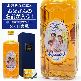 【父の日ギフト 名入れ 】好きな写真が入る！ ボトルに印刷でつくる！サントリー 角瓶 700ml ｜ ウィスキー 角 国産 お酒 名前 名前入り 父 プレゼント ギフト 洋酒 酒 贈り物 おくりもの 母の日 父の日 還暦祝 誕生日祝 退職祝 内祝 米寿祝 記念日