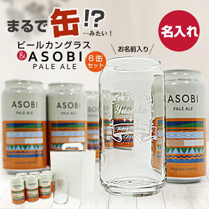 yzr[JOX ASOBI PALE ALEmA\r y[G[n350ml 6ʃZbgbNtgr[ Y  O O ̓ ̓ Mtg v[g 蕨    Mt