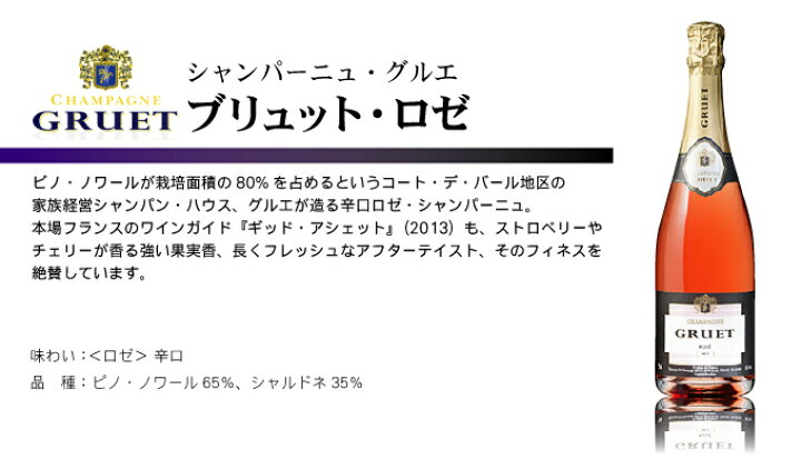 楽天市場 名入れ シャンパーニュ グルエ ブリュット ロゼ 750ml プレゼント シャンパン スパーリングワイン 名前入り お酒 ギフト 酒 お祝い 誕生日 結婚祝い ウェディング ロゼ 辛口 女性 おしゃれ かわいい 名前 贈り物 誕生日プレゼント 彼女 女友達 妻 母