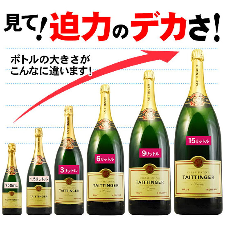 楽天市場】【 15リットル 名入れ 】テタンジェ ブリュット レゼルヴ 