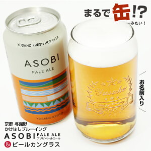  r[JOX  ASOBI PALE ALEmA\r y[G[n 350ml bNtgr[ r[JOX ̓ ̓ a r[ ^u[ OX rAOX LOj җj Ď