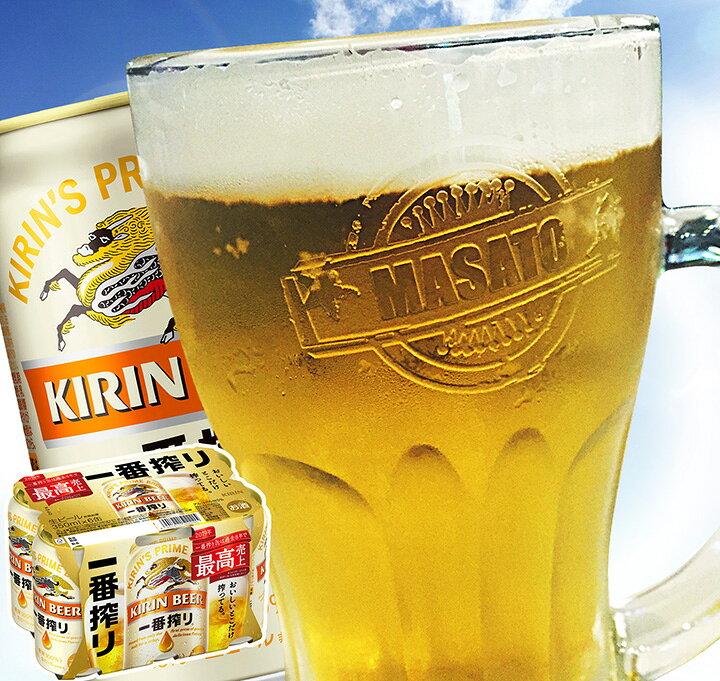 楽天市場】【 父の日にもオススメ 】 キリン一番搾り6缶セット ネーム キリンビアグラス６セット