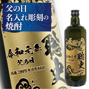 名前入り お酒 誕生日 焼酎の人気商品 通販 価格比較 価格 Com 名前入り お酒 誕生日 焼酎の人気商品 通販 価格比較 価格 Com