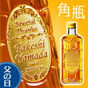 【父の日:遅れてごめんね!】名入れ彫刻 ウイスキー サントリー角瓶 700ml ■ お父さんへのプレゼントにオススメ!名前入り ギフト 酒 お祝い 誕生日