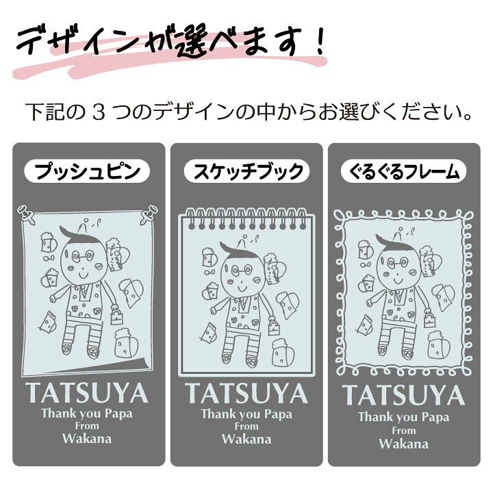 楽天市場 期間限定ポイント5倍 父の日 遅れてごめんね 名入れ イラスト入り お絵かきジョッキ ビール 500ml缶付き ビアグラス 名前入り プレゼント ギフト ビールジョッキ Kirin一番搾り 贈り物 お祝い 誕生日 還暦祝い 退職祝い 記念品 名入れギフト 贈る酒