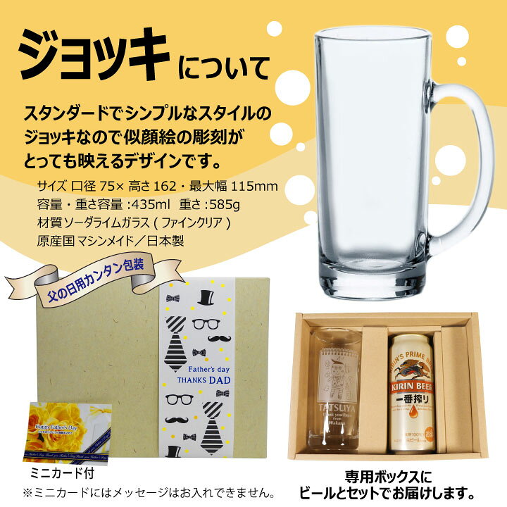 楽天市場 父の日 遅れてごめんね 名入れ イラスト入り お絵かきジョッキ ビール 500ml缶付き ビアグラス 名前入り プレゼント ギフト ビールジョッキ Kirin一番搾り 贈り物 お祝い 誕生日 還暦祝い 退職祝い 記念品 贈答品 記念日 おしゃれ 父の日 雑貨 誕生日