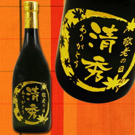 【 名入れ 】 芋焼酎 正春酒造 正春 720ml | プレゼント オリジナル ギフト 酒 正月 お祝い 誕生日 内祝い 還暦祝い 出産祝い 退職祝い お酒 祝い 記念品 贈答 名入れ酒 昇進祝い 記念日 古希祝 還暦祝 誕生日祝 退職祝 内祝 米寿