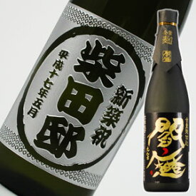 【 名入れ 】 黒閻魔 720mL | プレゼント 名前入り ギフト 焼酎 麦焼酎 酒 お祝い 誕生日 内祝い 結婚祝い 還暦祝い 出産祝い 就職祝い 退職祝い 敬老の日 記念品 贈答 名入れ酒 昇進祝い 記念日 還暦祝 誕生日祝 退職祝 内祝 米寿