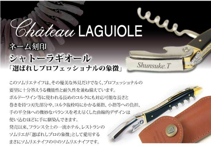 楽天市場】【 名入れ 彫刻 】 シャトーラギオール グランクリュ 