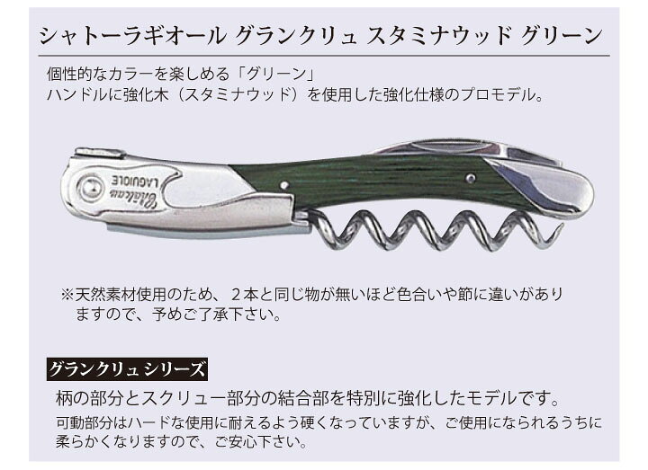 楽天市場】【 名入れ 彫刻 】 シャトーラギオール 正規品 ｜グラン 