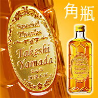 【名入れ】 ウイスキー サントリー 角瓶 700ml | ウィスキー 角 国産 お酒 メッセージ 名入れ 名前 名前…
