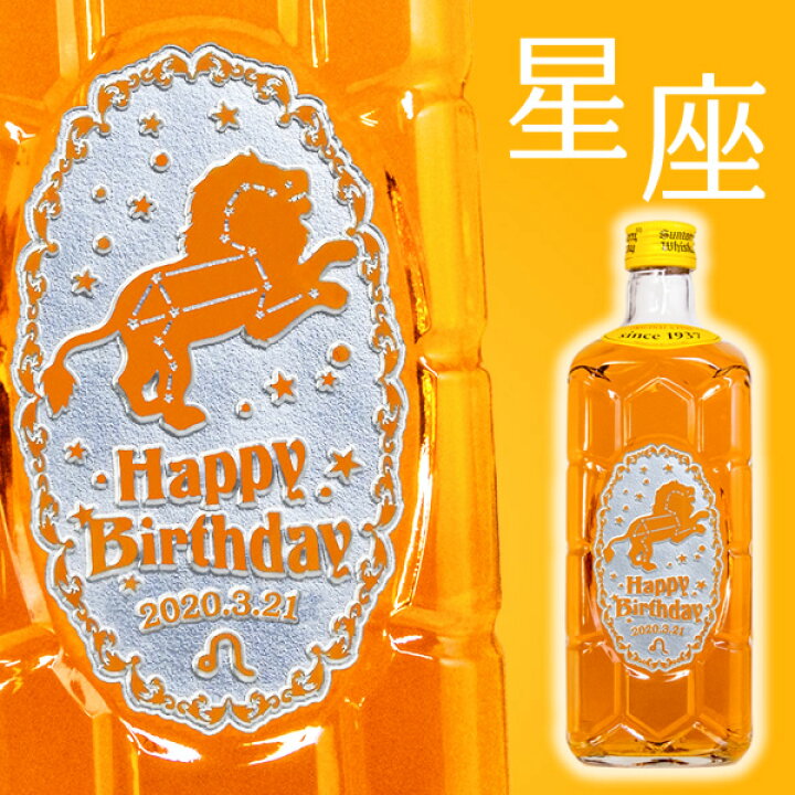 楽天市場 星座入り 12星座 サントリー 角瓶 700ml ウイスキー ハイボール 誕生日 父の日 プレゼント ギフト お祝い 贈り物 男性 女性 誕生日プレゼント ウィスキー 国産 角 酒 お酒 彼氏 上司 父 母 彼女 記念 名入れギフト 贈る酒