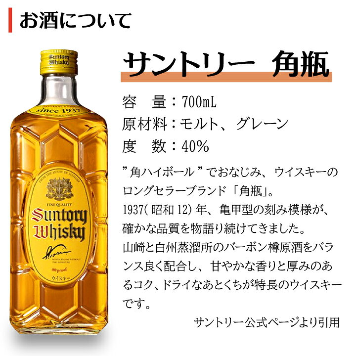 楽天市場】感謝を伝える! 名入れ 彫刻 ウイスキー サントリー 角瓶 700ml | ウィスキー 角 国産 お酒 名前入り 送別品 プレゼント ギフト 異動 転勤 退職 歓送迎 贈答 贈り物 送別 祝い 退職祝い 上司 サプライズ : 名入れギフト 贈る酒 楽天市場】感謝を伝える! 名入れ 彫刻 ウイスキー サントリー 角瓶 700ml | ウィスキー 角 国産 お酒 名前入り 送別品 プレゼント ギフト 異動 転勤 退職 歓送迎 贈答 贈り物 送別 祝い 退職祝い 上司 サプライズ : 名入れギフト 贈る酒