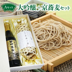 【 名入れ 】 月桂冠 大吟醸 720ml 蕎麦 セット | ギフト プレゼント 国産 日本酒 酒 お酒 そば 父の日 お中元 木箱 焼印木箱 名前入り 贈り物 敬老の日 還暦 還暦祝い 誕生日 退職 お礼 記念日 還暦祝 誕生日祝 退職祝 内祝 米寿