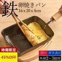 【クーポン利用で3289円】卵焼き フライパン 鉄 玉子焼きフライパン 卵焼き器 玉子焼き器 ih ガス火対応 直火 エッグパン 鋳物 槌目加工 こびりつきにくい 長持ち 大きめ 卵 2~3個 吊り下げ収納 天然木ハンドル 熱伝導率高い 鉄分補給 健康 家庭 お弁当 朝食 16*20*4cm