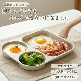 【在庫処分セール】WANGYUANJI 卵焼き 目玉焼き フライパン 目玉焼きフライパン ノンスティック加工 仕切り付き 3口 卵焼きフライパン 焦げ付きにくい 木製ハンドル 軽量 IH ガス火対応 朝食 お弁当 時短調理に便利