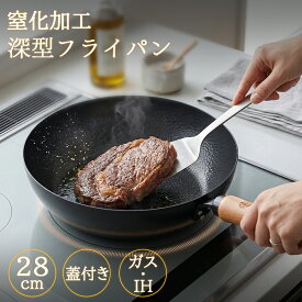 「期間限定価格」WANGYUANJI フライパン 中華鍋 鉄フライパン 炒め鍋 28cm 深型 ガラス透明蓋付き 窒化鉄 さびにくい コーディングなし天然木ハンドル IH/ガス火対応 肉料理 卵焼き 調理器具 2-3人用 蓋付き 錆び防止 高熱効率 手入れ簡単