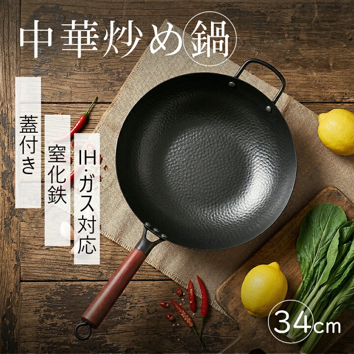 楽天市場】「期間限定価格」WANGYUANJI フライパン 中華鍋 鉄 