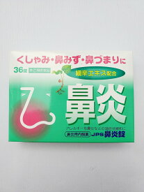 【指定第2類医薬品】JPS鼻炎錠　36錠　 くしゃみ　鼻みず　鼻づまり