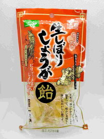 生しぼりしょうが飴　高麗人参エキス入り　高知県産『黄金生姜』使用 体の中からポッカポカ　ピリッと辛い
