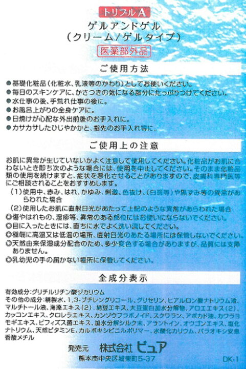 楽天市場】ゲルアンドゲルA ゲル＆ゲル薬用トリプルA 500g1個 送料 