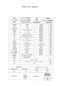 安心の滅菌処理済品。血液をサラサラにして血行を良くします。
