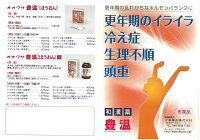 身体を温める作用のある生薬