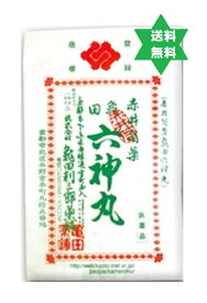 カメダロクシンガン　亀田六神丸48粒入 (株)亀田利三郎薬舗漢方【第3類医薬品】目まい・息切れ・気つけ。送料当店負担.　No.91