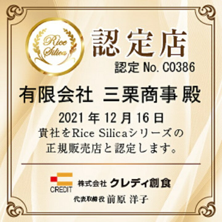 楽天市場】ライスシリカ シリカ濃縮液 シリカ水 500ml 2本 シリカ 飲む 