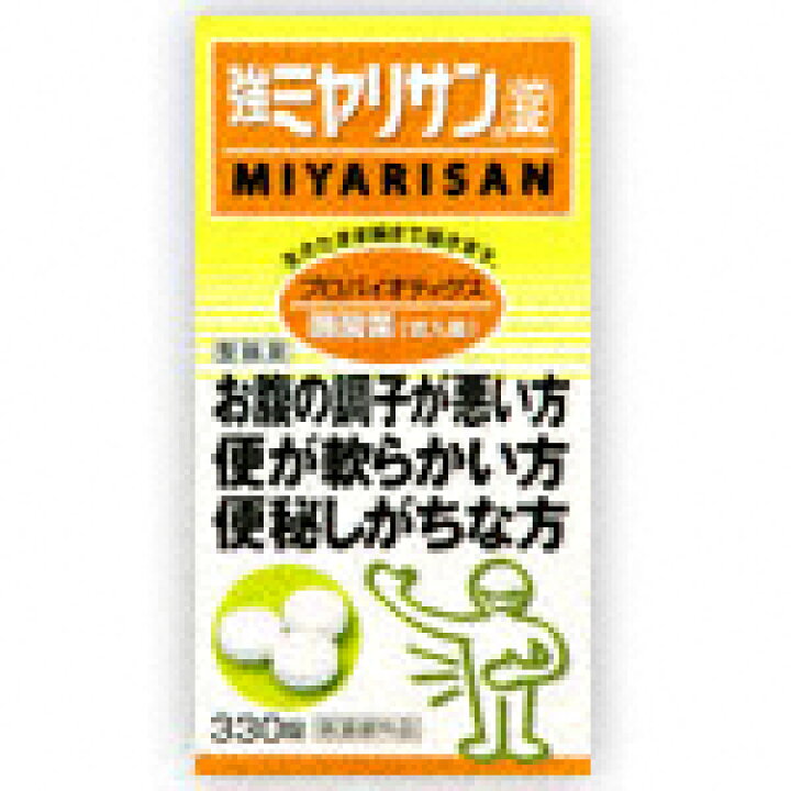楽天市場】強ミヤリサン錠 330錠 2個 【4987312339263】 胃腸薬 整腸薬 医薬品 医薬部外品 【あす楽対応】 : おくすりやさん 楽天市場】強ミヤリサン錠 330錠 2個 【4987312339263】 胃腸薬 整腸薬 医薬品 医薬部外品 【あす楽対応】 : おくすりやさん