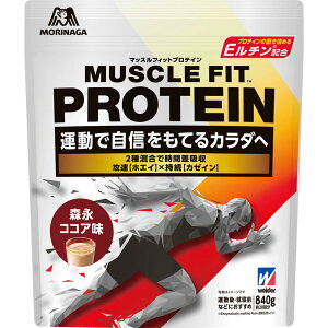マッスル フィット プロテイン 森永ココア味 840g ウィダー(Weider) ダイエット プロテイン 【あす楽対応】
