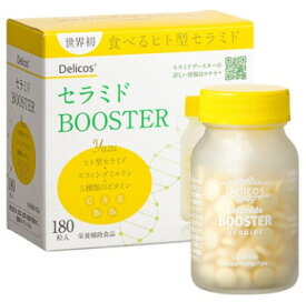 Delicos セラミドBOOSTER / 45g(1粒重量250mgX180粒) 保健薬 ビタミン剤 ビタミン 医薬品 医薬部外品【あす楽対応】