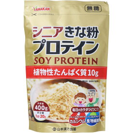 シニア　きな粉　プロテイン 400g（200g×2袋）　2個　ダイエット　プロテイン　　　　　【あす楽対応】