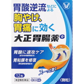 大正胃腸薬G　12包入【大正胃腸薬】【第2類医薬品】　2個　　胃腸薬　　　医薬品　医薬部外品　　【あす楽対応】