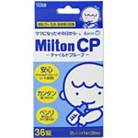 ミルトン MiltonCP　36錠　2個 　外用薬　　　医薬品　医薬部外品　　【あす楽対応】
