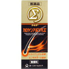 育毛剤　男性用　NFカロヤンアポジカΣ　200ml　2個 　外用薬　育毛剤　　医薬品　医薬部外品　　【あす楽対応】
