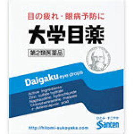 大学目薬　15ml　2個 【4987084413291】　外用薬　目薬　　医薬品　医薬部外品　　【あす楽対応】