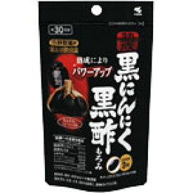 小林製薬　熟成黒にんにく黒酢もろみ　90粒　2個【あす楽対応】