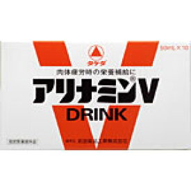 アリナミンV　50mL×10本パック商品　2個 ※お一人様5個までとさせて頂きます。※　保健薬　ドリンク剤　　医薬品　医薬部外品　　【あす楽対応】