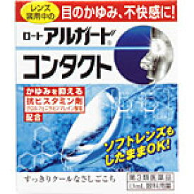 ロート　アルガード　コンタクトa　13ml 【4987241100378】　外用薬　目薬　　医薬品　医薬部外品　　【あす楽対応】