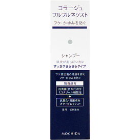 コラージュ フルフルネクスト シャンプー すっきりさらさらタイプ 200ml 【4987767624044】　コラージュ化粧品　コラージュ　化粧品　シャンプー　化粧品　　【あす楽対応】