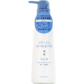 コラージュ フルフルネクスト リンス すっきりさらさらタイプ 400ml　【4987767624167】　コラージュ化粧品　コラージュ　化粧品　リンス　化粧品　　【あす楽対応】