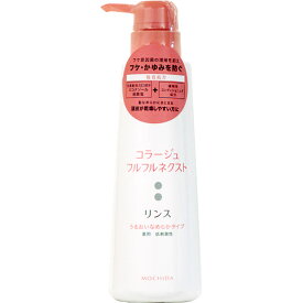 コラージュ フルフルネクスト リンス うるおいなめらかタイプ 400ml　【4987767624372】　コラージュ化粧品　コラージュ　化粧品　リンス　化粧品　　【あす楽対応】