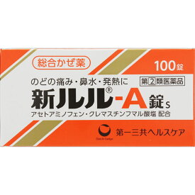 新ルル-A錠s 100錠　[指定]　※お一人様1個までとさせて頂きます。※　風邪薬　鼻炎　　医薬品　医薬部外品　　【あす楽対応】