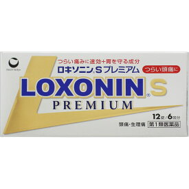 【第1類医薬品】　ロキソニン　Sプレミアム　12錠　【あす楽対応】